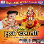 Durga Bhavani songs Durga Bhavani songs