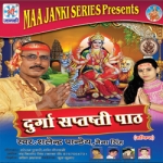 Durga Saptshati Path songs Durga Saptshati Path songs
