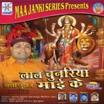 Lal Chunariya Mai Ke songs Lal Chunariya Mai Ke songs