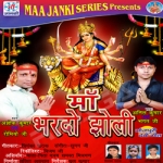 Maa Bhardo Jholi songs Maa Bhardo Jholi songs