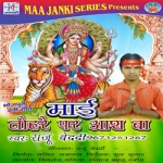 Mai Tohare Par Aash Ba songs Mai Tohare Par Aash Ba songs