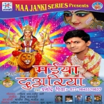 Maiya Duariya songs Maiya Duariya songs