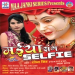 Maiya Sang Selfie songs Maiya Sang Selfie songs