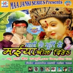 Mati Ke Murti Se Maiya Bol Dihe songs Mati Ke Murti Se Maiya Bol Dihe songs