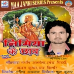 Nimiya Ke Chaw songs Nimiya Ke Chaw songs