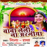 Baba Leli Na Aaragiya songs Baba Leli Na Aaragiya songs