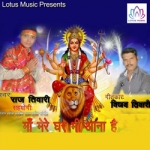 Maa Mere Ghar Bhi Aana Hai songs Maa Mere Ghar Bhi Aana Hai songs