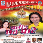 Chali Chhath Ghate songs Chali Chhath Ghate songs
