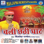 Chali Chhathi Ghat songs Chali Chhathi Ghat songs