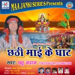 Chhathi Mai Ke Ghat songs Chhathi Mai Ke Ghat songs