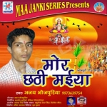 Mor Chhathi Maiya songs Mor Chhathi Maiya songs