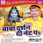 Baba Darshan Di Net Pa songs Baba Darshan Di Net Pa songs