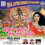 Bhakt Bole Bum Bum Bhole songs Bhakt Bole Bum Bum Bhole songs