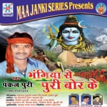 Bhangiya Se Puri Bor Ke songs Bhangiya Se Puri Bor Ke songs