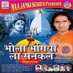 Bhola Bhangiya La Sankal songs Bhola Bhangiya La Sankal songs
