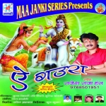 E Gaura songs E Gaura songs