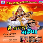 Hey Sharda Maiya songs Hey Sharda Maiya songs