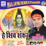 Hey Shiv Shanker songs Hey Shiv Shanker songs
