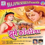 Jhume Kawariya songs Jhume Kawariya songs