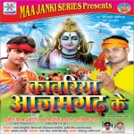 Kawariya Ajamgadh Ke songs Kawariya Ajamgadh Ke songs