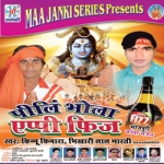 Pili Bhola Appy Fizz songs Pili Bhola Appy Fizz songs