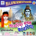 Sawriya Banal Kawriya songs Sawriya Banal Kawriya songs