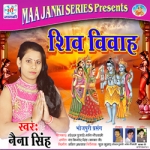 Shiv Vivah songs Shiv Vivah songs