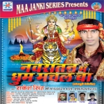 Navratan Mein Dhoom Machal Ba songs Navratan Mein Dhoom Machal Ba songs