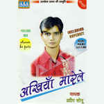 Akhiyaan Maare Le songs Akhiyaan Maare Le songs