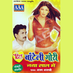 Dil Bateli Gori songs Dil Bateli Gori songs