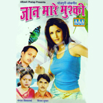 Jaan Maare Mushki songs Jaan Maare Mushki songs