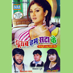 Sutab Hum Sata Ke songs Sutab Hum Sata Ke songs