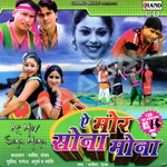 Ae Mor Sona Mona songs Ae Mor Sona Mona songs