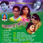 Awara Bhavra songs Awara Bhavra songs