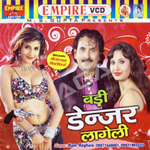 Badi Denger Lageli songs Badi Denger Lageli songs