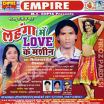 Lehnga Main Love Ke Mashin songs Lehnga Main Love Ke Mashin songs