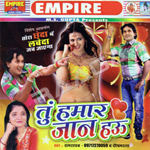 Tu Hamar Jaan Hau songs Tu Hamar Jaan Hau songs