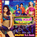 Nach Bhauji D.J.Par songs Nach Bhauji D.J.Par songs