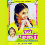 Dulari Bhauji songs Dulari Bhauji songs