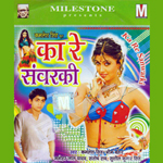 Ka Re Sawarke songs Ka Re Sawarke songs