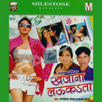 Khajana Laukata songs Khajana Laukata songs