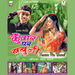 Kunwar Par Babuni songs Kunwar Par Babuni songs