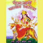 Roatari Malin Bitiya songs Roatari Malin Bitiya songs