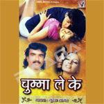 Chumma Le Ke songs Chumma Le Ke songs