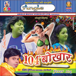 104 Degree Bokhar songs 104 Degree Bokhar songs