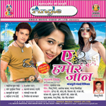 A Hamar Jaan songs A Hamar Jaan songs