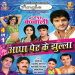 Aadha Pet Ke Jhooola songs Aadha Pet Ke Jhooola songs