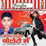 Aaw Baith Bolero Main songs Aaw Baith Bolero Main songs