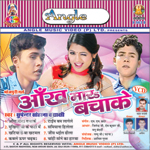 Aankh Mara Bacha Ke songs Aankh Mara Bacha Ke songs