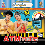 Atm Machine songs Atm Machine songs